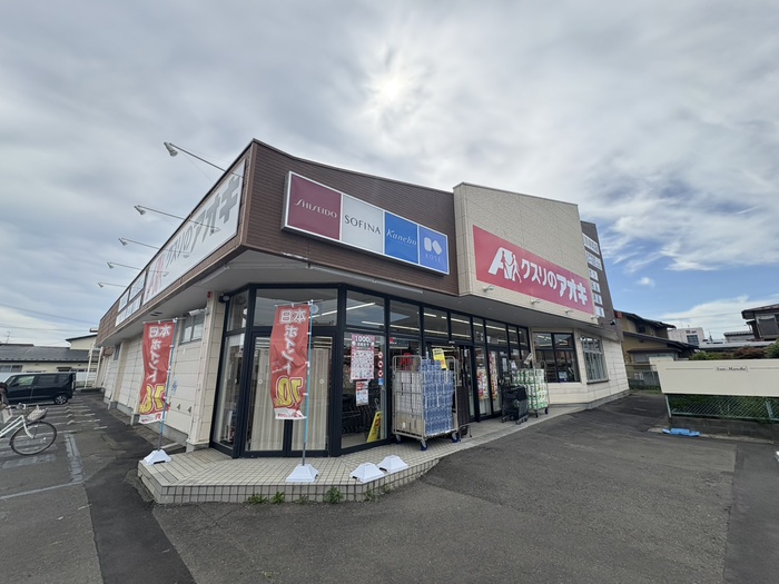 ドラックストア　クスリのアオキ　大河原幸町店（ドラッグストア）まで900m