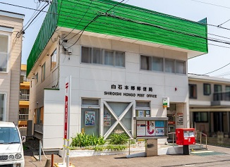 郵便局　白石本郷郵便局（郵便局）まで206m