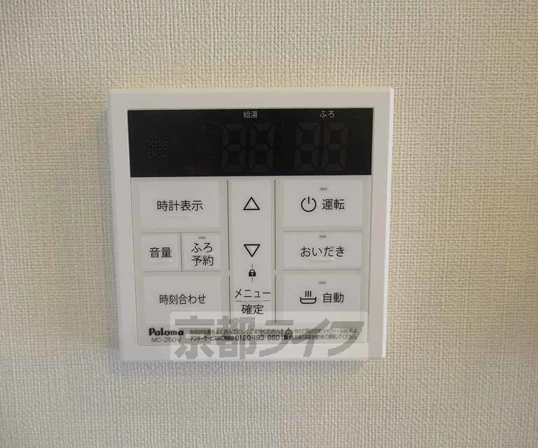 その他設備