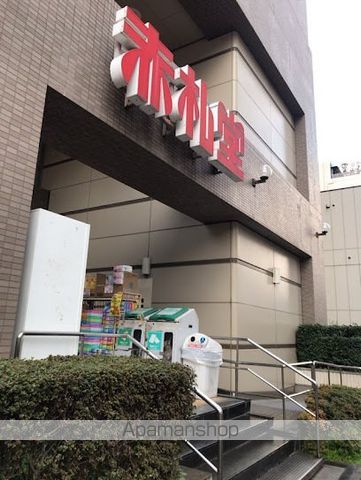 スーパー　赤札堂／清澄店（スーパー）まで410m