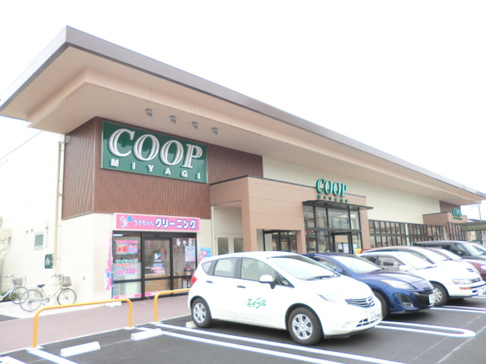 スーパー　ＣＯＯＰ（スーパー）まで850m