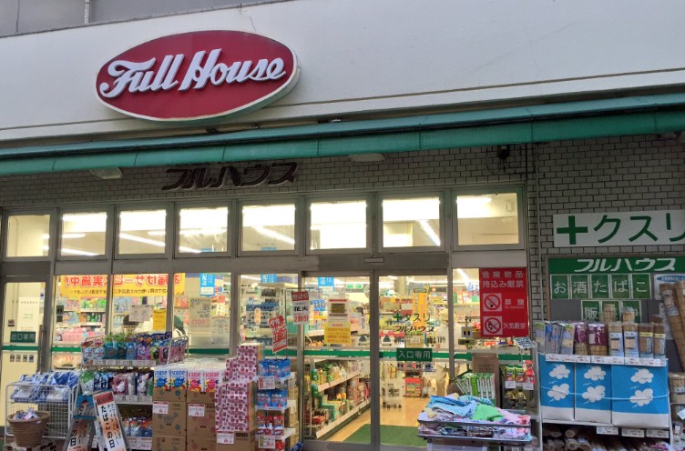 スーパー　SUPER MARKET FUJI(スーパーマーケットフジ)（スーパー）まで856m