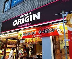 飲食店　キッチンオリジン神楽坂店（飲食店）まで204m