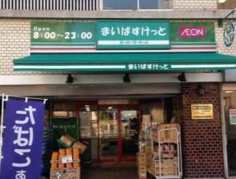 スーパー　まいばすけっと新御徒町駅南店（スーパー）まで49m