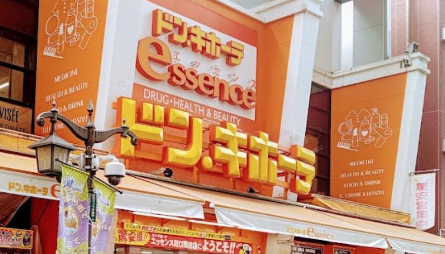 その他　ドン・キホーテエッセンス 川口駅前店（その他）まで490m