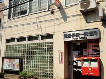 郵便局　豊島長崎一郵便局（郵便局）まで1667m