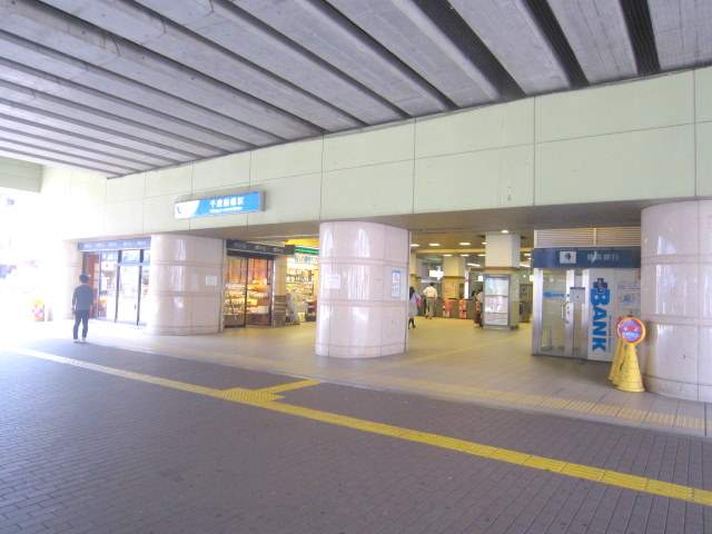 その他　千歳船橋駅（その他）まで205m