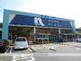 ホームセンター　ホームプラザナフコ黒瀬店（ホームセンター）まで450m