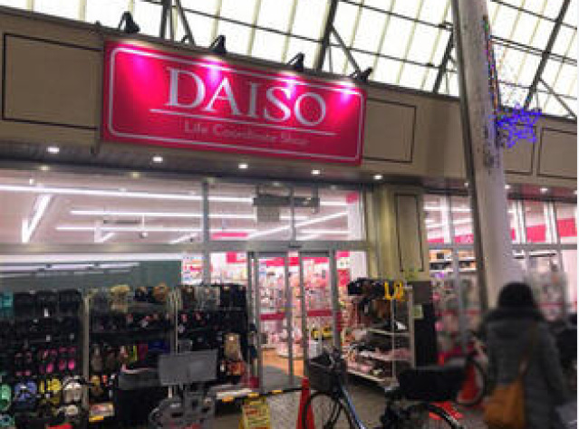 ショッピングセンター　ダイソートモズ武蔵新城店（ショッピングセンター）まで823m