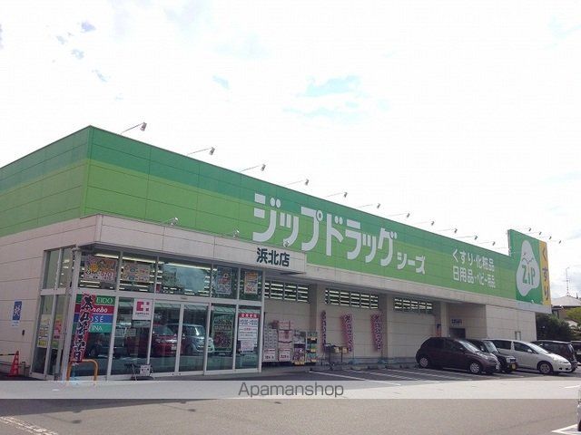 ドラックストア　ジップドラッグ浜北店（ドラッグストア）まで600m