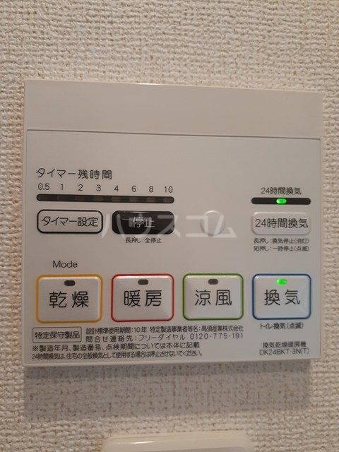 その他設備