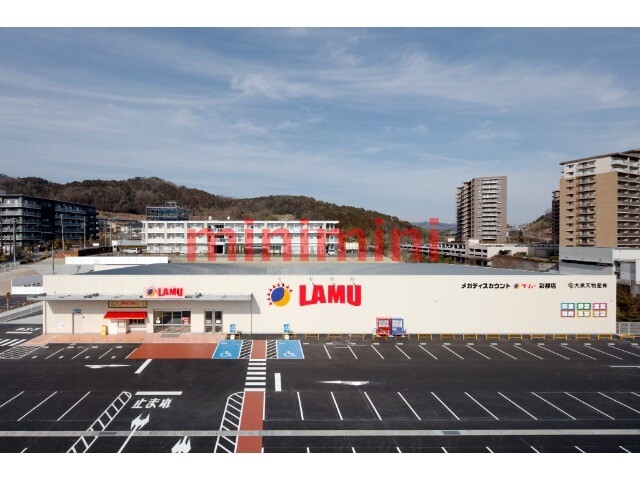ショッピングセンター　ラ・ムー彩都店（ショッピングセンター）まで375m
