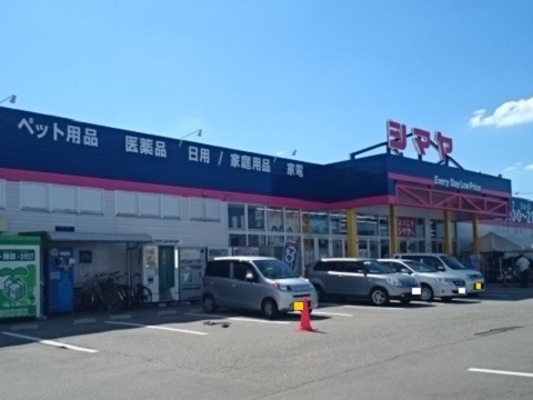 ホームセンター　シマヤ豊田店（ホームセンター）まで1500m