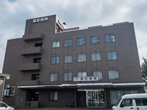 病院　医療法人社団尾形病院（病院）まで366m