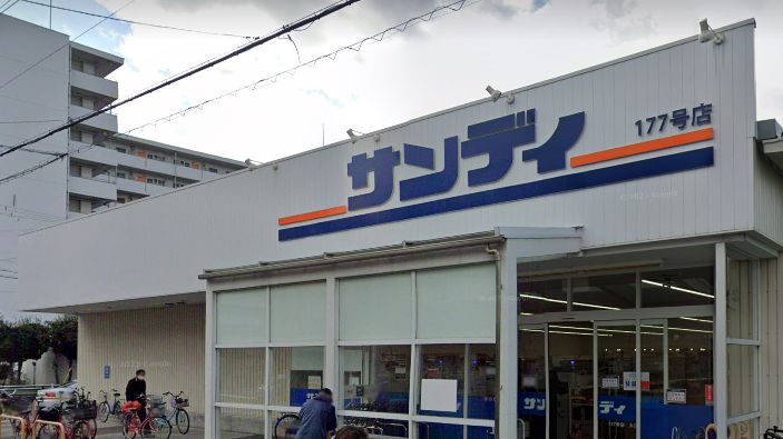 スーパー　サンディ 大正小林店（スーパー）まで600m