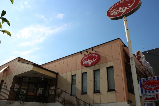 飲食店　ジョナサン（飲食店）まで210m