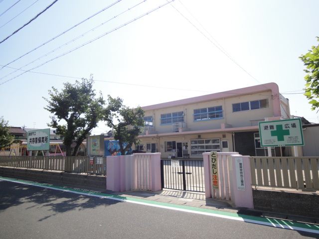 幼稚園・保育園　共存園保育園（幼稚園・保育園）まで800m