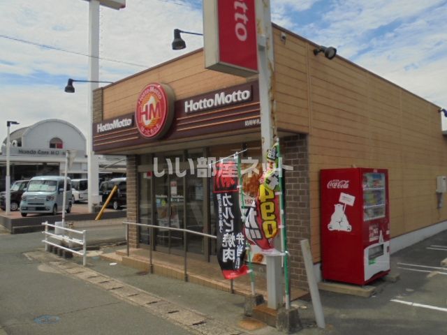 飲食店　ほっともっと 防府牟礼店（飲食店）まで607m