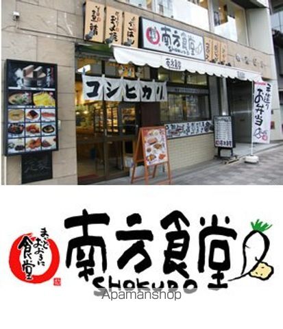飲食店　まいどおおきに食堂南方食堂（飲食店）まで382m
