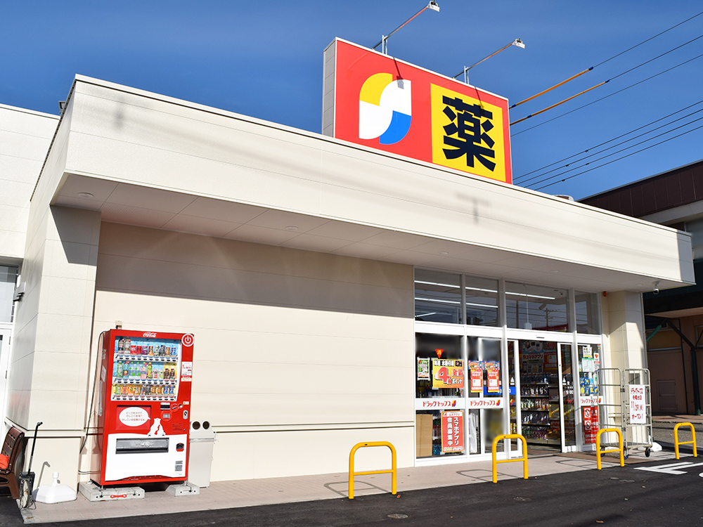 ドラックストア　サンドラッグ 寺尾台店（ドラッグストア）まで898m
