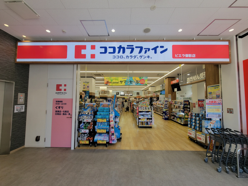 セファミ御影の周辺写真
