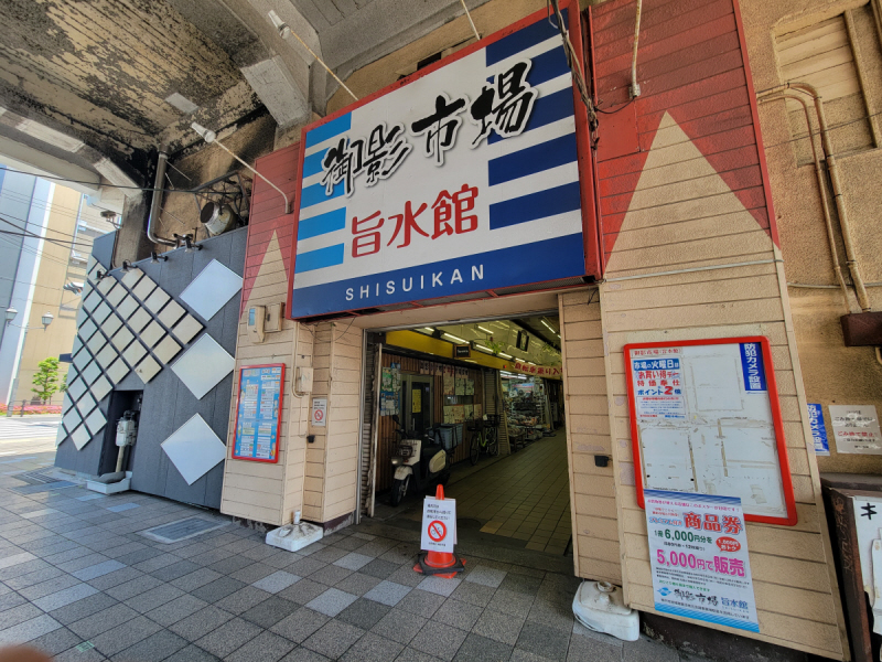 セファミ御影の周辺写真