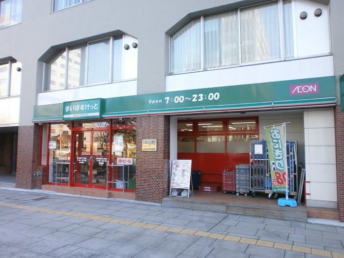 スーパー　まいばすけっと（スーパー）まで300m