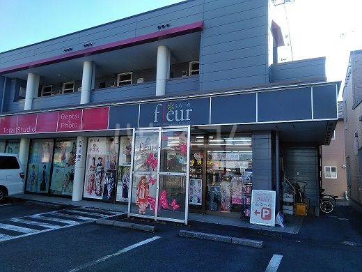 その他　ふるーれ（その他）まで1726m
