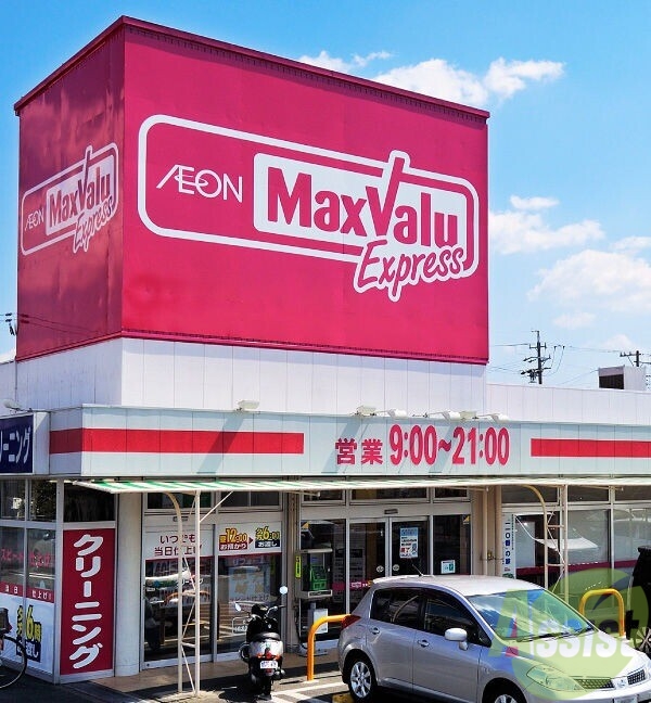 スーパー　Maxvaluエクスプレス西梅田店（スーパー）まで1009m