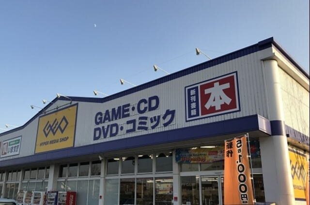 その他　ゲオ（その他）まで400m