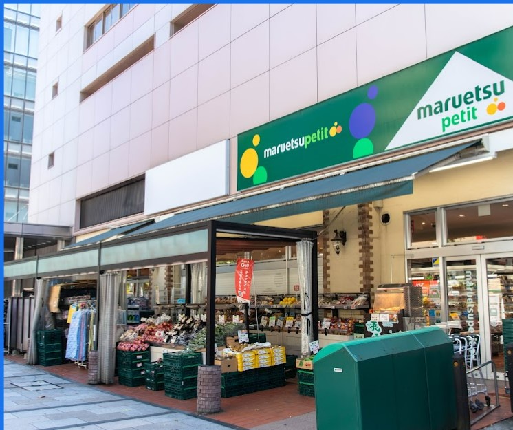スーパー　maruetsu(マルエツ) プチ 八丁堀店（スーパー）まで925m