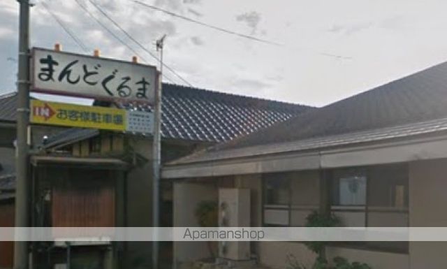 飲食店　まんどぐるま（飲食店）まで243m