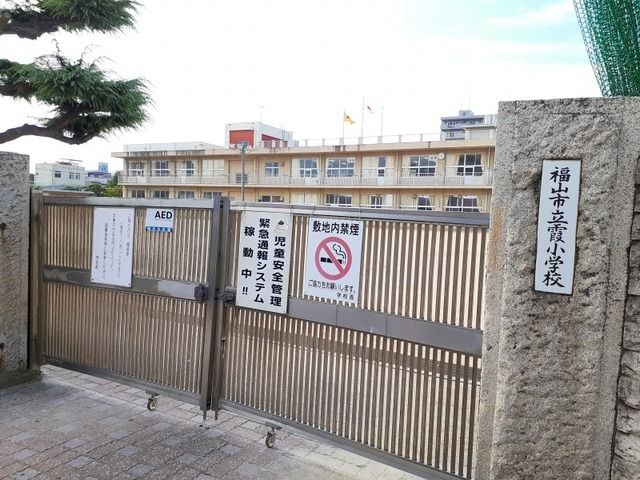 小学校　霞小学校（小学校）まで450m