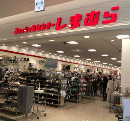 ショッピングセンター　ファッションセンターしまむら川崎京町店（ショッピングセンター）まで753m