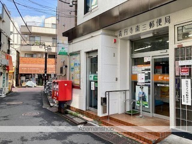 郵便局　高円寺南三郵便局（郵便局）まで693m