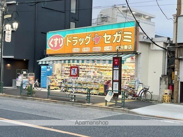 ドラックストア　ドラッグセガミ成田東店（ドラッグストア）まで775m