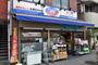 スーパー　全日食チェーン横浜浅間台店（スーパー）まで337m