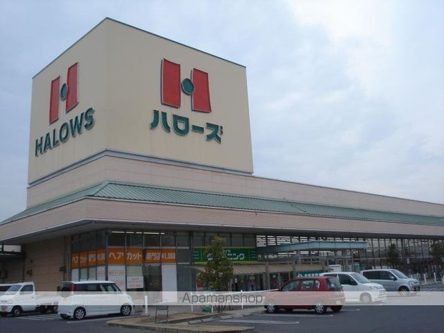 スーパー　ハローズ広江店（スーパー）まで205m