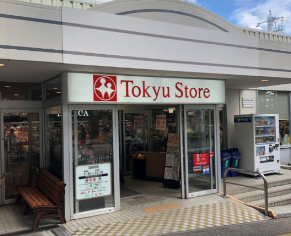 スーパー　東急ストア宮崎台店（スーパー）まで521m