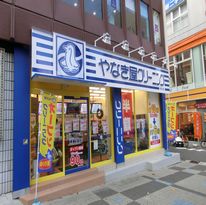 その他　やなぎ屋クリーニング 福島店（その他）まで878m