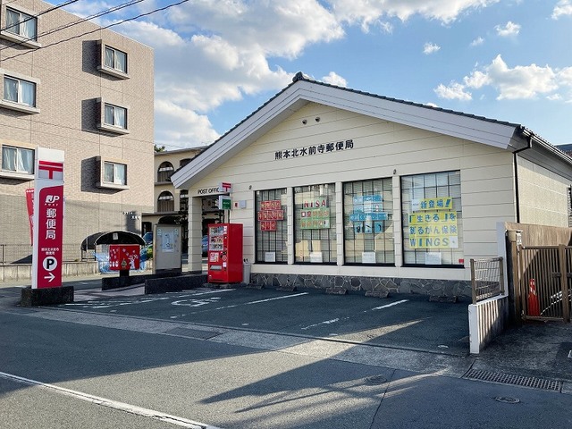 郵便局　北水前寺郵便局（郵便局）まで600m