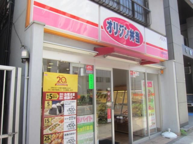 その他　★★オリジン弁当（その他）まで441m