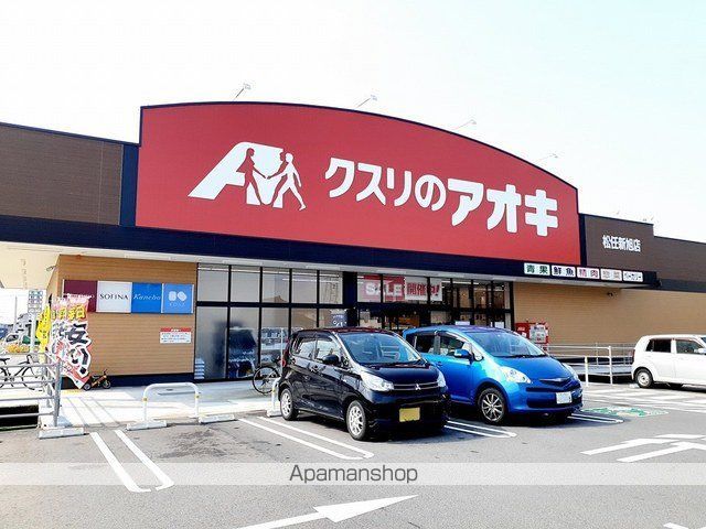 ドラックストア　クスリのアオキ松任新旭店（ドラッグストア）まで1066m
