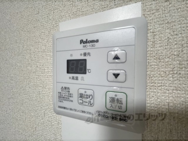 その他設備　給湯器リモコン