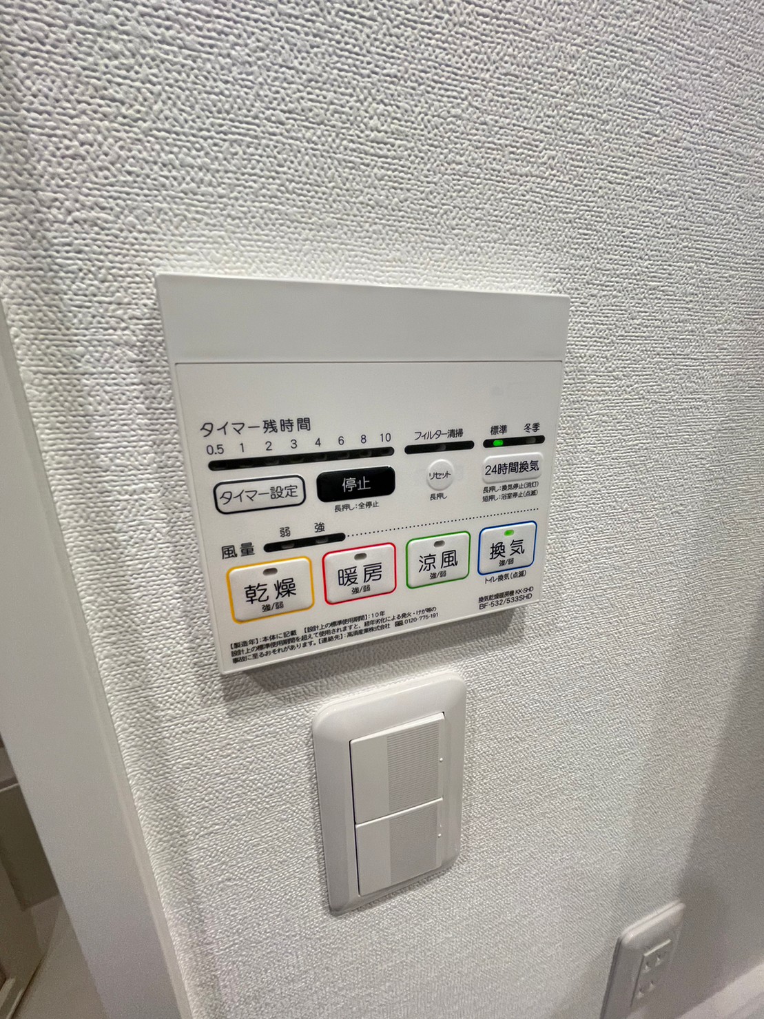 その他設備