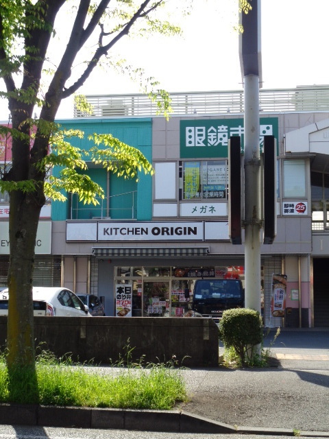 飲食店　キッチンオリジン横浜山手台店（飲食店）まで2221m