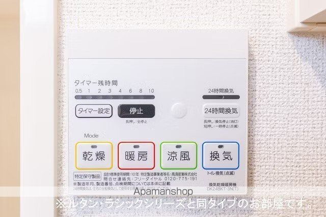 その他部屋・スペース　その他部屋・スペース