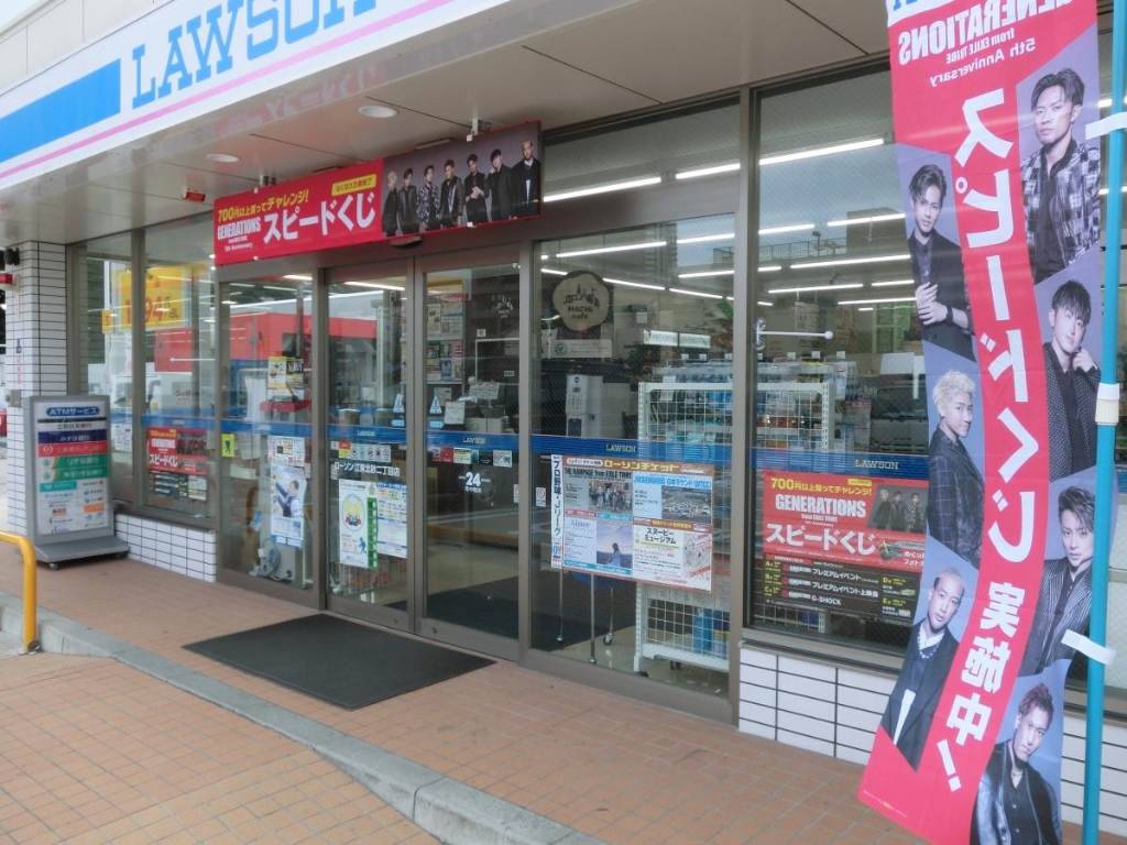 コンビニ　ローソン 江東北砂二丁目店（コンビニ）まで326m