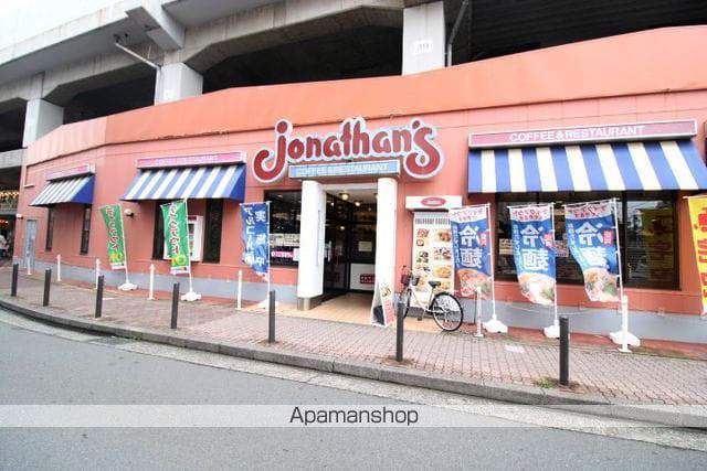 飲食店　ジョナサン（飲食店）まで1112m