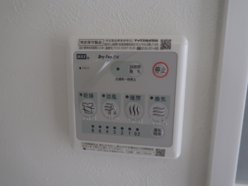 その他設備　※別部屋写真参照